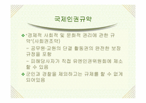 [공무원단체] 공무원노조에 대하여-13