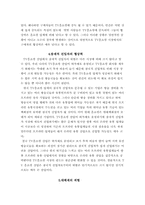[물류산업]홈쇼핑의 정의 및 유형분석-8