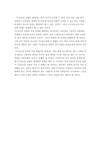 [물류산업]홈쇼핑의 정의 및 유형분석-9