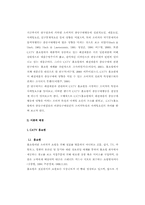 [소비문화]CATV홈쇼핑에 관련된 충동구매행동-4