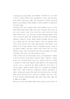 [소비문화]CATV홈쇼핑에 관련된 충동구매행동-11