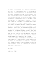 [소비문화]CATV홈쇼핑에 관련된 충동구매행동-12