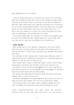 [정보통신]IMT 2000에 대한 종합적인 고찰-14