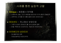[고객만족]사상의학을 이용한 외식산업의 문화마케팅 전략 연구 및 실천 매뉴얼-7