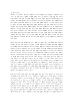 [사회이념]자유주의에 대하여-2