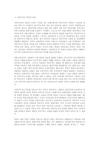 [사회이념]자유주의에 대하여-5