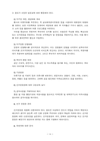 [이미지전략]인물 이미지메이킹 - 정치 인물이미지 전략의 모든 것-15