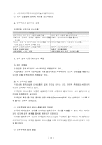 [이미지전략]인물 이미지메이킹 - 정치 인물이미지 전략의 모든 것-20