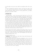 [IMPERIALISM]제국주의와 제1차세계대전의 분석과 평가-2