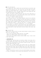 [IMPERIALISM]제국주의와 제1차세계대전의 분석과 평가-3