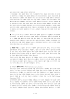 [IMPERIALISM]제국주의와 제1차세계대전의 분석과 평가-4