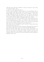 [IMPERIALISM]제국주의와 제1차세계대전의 분석과 평가-7