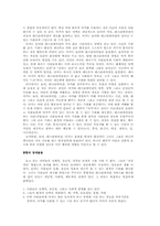 [놀이문화]레크리에이션 이론과 여가각성 그리고 게임-7