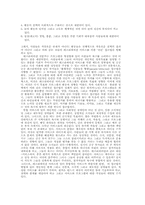 [놀이문화]레크리에이션 이론과 여가각성 그리고 게임-8