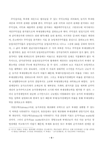 [농업경영]농가부채의 현황과 그 상환율의 제고방안-8
