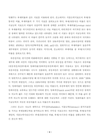 [농업경영]농가부채의 현황과 그 상환율의 제고방안-9
