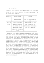 [인사관리] 네슬레와 해태음료인사관리 비교분석-7