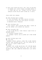 [인사관리] 네슬레와 해태음료인사관리 비교분석-14