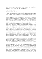 [인적자원관리] 비정규직근로자의 교육, 훈련 동기부여분석-17