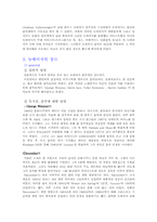 [음악장르]뉴에이지음악에 대하여-2