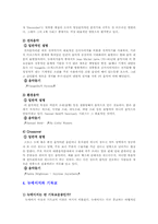 [음악장르]뉴에이지음악에 대하여-3