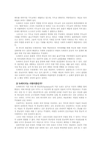[음악장르]뉴에이지음악에 대하여-4