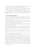 [음악장르]뉴에이지음악에 대하여-5