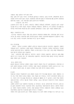 [연극감상문]연극 공연 - 아름다운 강산을 보고-3