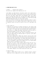 고용허가제 레포트-3