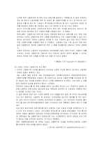 고용허가제 레포트-4