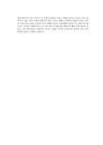 고용허가제 레포트-6