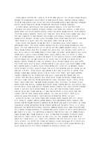 [독후감] 괭이부리말 아이들-1