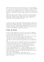 [민요]아리랑의 기원과 분석-3