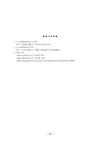 `e-Learning` 이러닝 의 장점과 단점-13