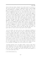 최고 경영자 CEO의 연봉-3