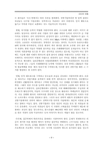 최고 경영자 CEO의 연봉-6