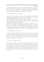 최고 경영자 CEO의 연봉-15