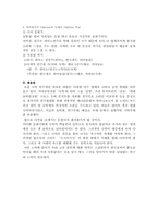 [음악의이해]Piazzolla의 oblivion과 국악창장곡 oblivion의 비교분석-3
