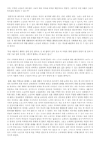 [노인복지]노년기 재혼의 실태와 문제점-4
