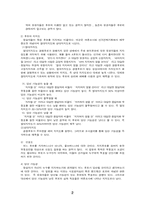 [여론조사]선거여론조사의 방법과 문제점-2