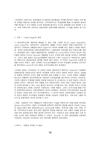 [여론조사]선거여론조사의 방법과 문제점-10