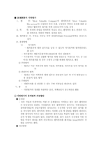 SK텔레콤의 다면평가-1