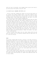 [성문화]청소년 성문화에 대한 문제점과 대안모색-4