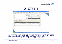 [MIS] 온라인교육 `메가스터디` 분석-17