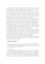 [인적자원관리] 비정규직 근로자의 교육, 훈련은 동기부여를 시킨다-3