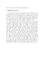 [인적자원관리] 비정규직 근로자의 교육, 훈련은 동기부여를 시킨다-16