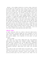 [연극감상문]버자이너모놀로그를 보고 느낀 감춰진 성에 대하여-2