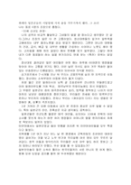[연극감상문]버자이너모놀로그를 보고 느낀 감춰진 성에 대하여-3
