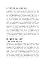 [연극감상문]버자이너모놀로그를 보고 느낀 감춰진 성에 대하여-4
