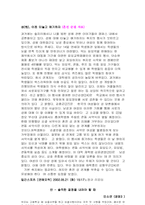 [연극감상문]버자이너모놀로그를 보고 느낀 감춰진 성에 대하여-6